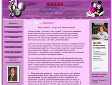 Tablet Screenshot of kombinashki.ru